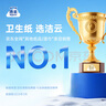 洁云卫生纸加韧方包纸400张*12包平板纸厕纸 加厚抽纸巾 全家用整箱 实拍图