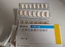 【原研进口】诺欣妥 诺华 沙库巴曲缬沙坦钠片 100mg*14片/盒 实拍图