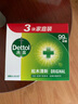 滴露（Dettol）香皂松木3块 男士香皂女士肥皂洗澡洗手沐浴抑菌多用皂 京东自营  实拍图
