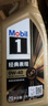 美孚（Mobil）美孚1号先进全合成汽机油小金美0W-40经典表现SP 1L 汽车保养 实拍图