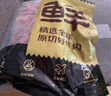 鲜京采 原切牛腱子 4斤 不含腱子芯  炖煮健身 京东自有品牌【真原切】 实拍图