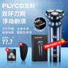 飞科（FLYCO）电动剃须刀 男士刮胡刀 三刀头 全身水洗 胡须刀 长效续航 送男友送老公送爸爸生日七夕纪念日礼物 FS923+【适配刀头*3+收纳包】 实拍图