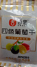 舌里 四色葡萄干1500g/箱蜜饯果干 内置小包礼盒装 新疆特产休闲零食 实拍图