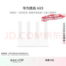 华为路由 AX1  双频1200兆级 Wi-Fi 5  支持Mesh组网延展 无线家用穿墙/高速千兆路由器 实拍图