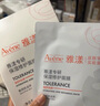 雅漾（Avene）学生专享 专研修护保湿面膜1片 高能保湿 敏感肌 试用小样 实拍图