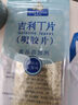 焙芝友吉利丁片食用明胶鱼胶片家用做果冻奶酪棒自制慕斯专用烘焙原材料 吉利丁片 25g*2袋 实拍图