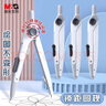 晨光(M&G)文具优品锁距金属圆规小学生初高中绘图制图工具考试专用画图作图按动出芯0.5mm铅芯中高考 实拍图