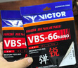 威克多（VICTOR）胜利羽毛球拍线Vbs66n羽毛球线耐打高弹vbs63比赛训练线网线VBS61 VBS66N-U翠绿 0.66mm×10m 实拍图