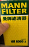 曼牌（MANNFILTER）机油滤清器机油滤芯机滤HU6002zM/HU6066Z途观L迈腾帕萨特高尔夫7 实拍图
