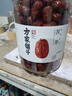 方家铺子中华老字号 新疆灰枣800g/罐  红枣果干新疆特产 泡茶煲汤煮粥 实拍图