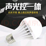 ACAG 物业声光控灯泡小区家用超亮e27螺口LED灯泡走廊楼道声控光源7W 3w声光控灯泡（E27螺口） 实拍图