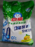 白猫 冷水速洁洗衣粉5斤 低温酵素分解污渍柠檬薄荷香2500g机洗袋装 实拍图