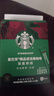 星巴克（Starbucks）精品速溶黑咖啡0糖低脂 阿拉比卡豆 双口味健身美式4盒 2.3g*40条 实拍图