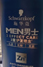 施华蔻（Schwarzkopf）男士火山岩净洁洗发露450ml(洗发水洗头膏 无硅油 深层控油去屑) 实拍图