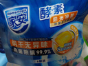 家安（HomeAegis）阳光净菌单腔洗衣凝珠6颗（天然阳光香 除菌除螨 阴干无异味） 实拍图