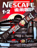 雀巢（Nestle）1+2特浓低糖*速溶咖啡三合一冲调饮品90条1170g线条小狗同款 实拍图