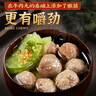 喜得佳牛筋丸1斤装  潮汕手打牛肉丸子 火锅食材丸料关东煮麻辣烫烧烤 实拍图