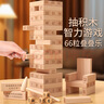 福孩儿叠叠乐抽积木叠叠高层层堆儿童益智玩具男孩女孩亲子桌游生日礼物 实拍图