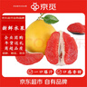 京觅 红心蜜柚 2粒装 3-4斤 红肉 新鲜水果 年货送礼 源头直发包邮 实拍图