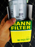 曼牌（MANNFILTER）机油滤清器机滤W712/93适Eos尚酷高尔夫奥迪A3 Sportback宋伊比飒 实拍图