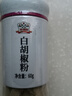吉得利纯白胡椒粉60g 玻璃烤瓷瓶 海南胡椒粉 煲汤烧烤撒料香料 实拍图