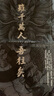 龙牙【张译同款】【补货速抢】寒锋战术软壳长裤秋冬男通勤弹力户外 深渊蓝（修身加强版） 33 170/86B 高170重141-160 实拍图