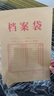 得力（deli）【超级爆款】得力50只整包1600gA4混浆牛皮纸档案袋商品袋侧宽3cm资料袋文件保护票据收纳PP411-50 实拍图