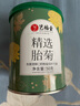 艺福堂花草茶胎菊50g 新花无硫熏杭白菊 特养生凉茶级可搭配玫瑰花枸杞 实拍图
