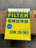 曼牌（MANNFILTER）空调滤清器滤芯CUK2939/CUK29061迈腾CC速腾高尔夫途安帕萨特途观 实拍图