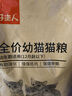好主人猫粮 幼猫猫粮 室内天然粮 全价幼猫粮通用鸡肉味 2.5kg/5斤 实拍图