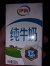 伊利 纯牛奶整箱250ml*21盒 全脂牛奶 优质乳蛋白 礼盒装 3月底产 实拍图