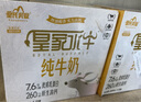 皇氏乳业皇家水牛纯牛奶200ml*12盒水牛奶 儿童成人奶 7.6g蛋白年货礼盒装 实拍图