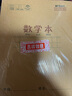 晨光（M&G）文具数学本36K18行2列一年级作业本小学生算数练习本幼儿园抄书运算算术本子10本K36124E 实拍图