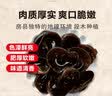 房州味道房县黑木耳干货300g袋装煲汤火锅食材湖北特产有机即食免煮 实拍图