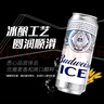百威冰啤酒500ml*18听整箱装【99%好评】  实拍图