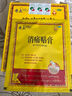 奇正藏药 消痛贴膏1贴/袋*5贴/盒 活血化瘀 消肿止痛贴  急慢性扭挫伤 跌打瘀痛 骨质增生 肩周炎 落枕 实拍图