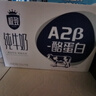 三元极致A2β-酪蛋白纯牛奶整箱200ml*16盒 稀奢奶源 实拍图
