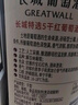 长城 特选5橡木桶解百纳干红葡萄酒 750ml*6瓶 整箱 中粮出品  实拍图
