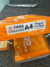 天章 （TANGO）新橙天章A4打印纸 70g 500张*4包 双面打印复印纸 顺滑不卡纸高性价比 整箱2000张【明星品质款】 实拍图