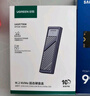 绿联M.2 NVMe固态硬盘盒 Type-C3.2移动硬盘盒 适用笔记本电脑苹果16手机外接SSD硬盘盒 铝合金散热 实拍图