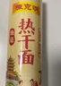 陈克明  热干面900g*3包 正宗武汉风味碱面拌面细面条圆面条挂面 实拍图