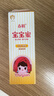 春娟宝宝霜蜜78g水润保湿儿童乳液春夏清爽补水面霜护肤乳经典老国货 实拍图