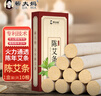蕲大妈 艾条纯艾绒家用陈年艾草条棒艾灸熏艾艾叶美容院熏盒艾灸盒10根 实拍图