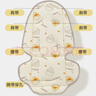 掌笑宣婴儿推车凉席坐垫四季通用冰丝棉垫V9溜娃神器宝宝餐椅手推车防滑 【遛娃车】双面蛋壳鸭 实拍图