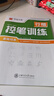 华夏万卷练行书练字帖8本套 行楷一本通初学者控笔训练字帖成人学生行楷速成钢笔字帖大学生高中生硬笔书法临摹描红手写体字帖图书 暑假季 实拍图