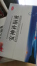 【5盒】敖东安神补脑液10ml*24支/盒生精补髓 益气养血 强脑安神 肾精不足气血两亏所致的头晕 实拍图