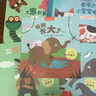 大师创意互动绘本(共5册) 实拍图