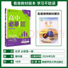 2025版高中必刷题 高一上 化学 必修一 鲁科版 教材同步练习册 理想树图书 实拍图