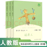 稻草人+安徒生童话+格林童话 人教版快乐读书吧三年级上册套装 曹文轩、陈先云主编 实拍图