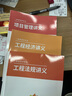 一建教材2025建工社一级建造师2025教材建工社 视频网课优路教育网络课程课件章节必刷题习题集历年真题模拟试卷建筑市政机电公路水利考试用书真题库 经典套装】2025官方教材+双网校视频/题库 机电四 实拍图